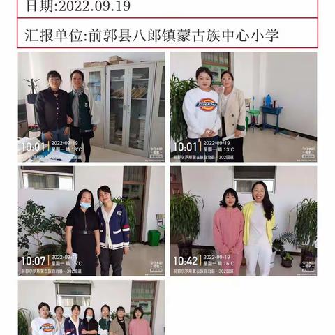 扬帆起航 不忘初心﻿--八郎小学新教师于爽岗前培训心得