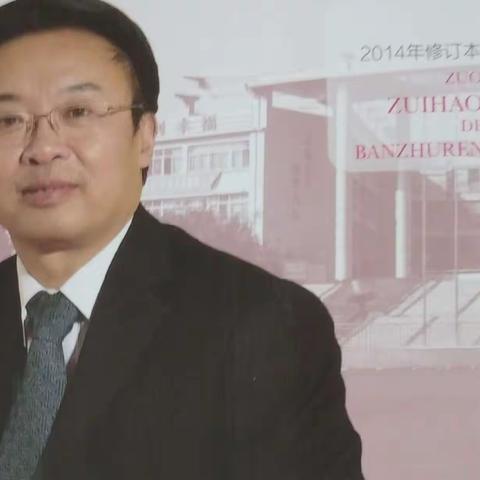悦读悦享师心所向——寒假读李镇西《做最好的班主任》