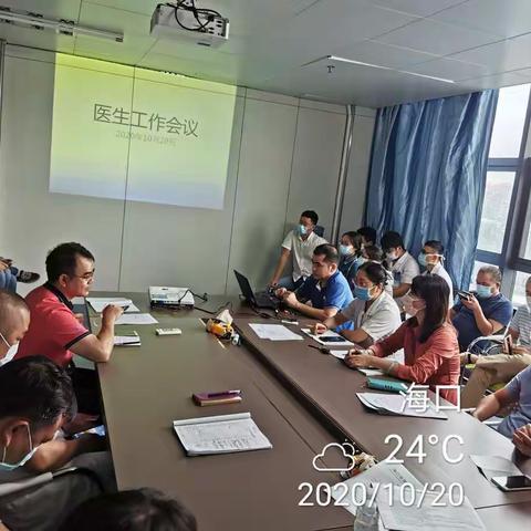 我院组织召开医生工作会议