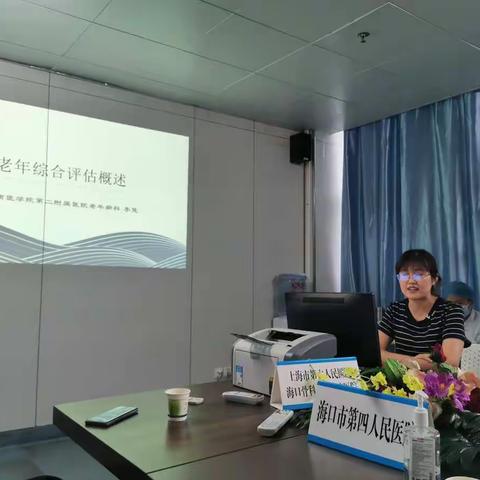 我院组织召开关于《老年综合评估技术》和《医疗机构从业人员行为规范》知识培训会。