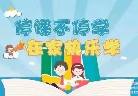 【停课不停学，快乐不停歇】军埠口中心幼儿园小班级部第三周线上教学💗