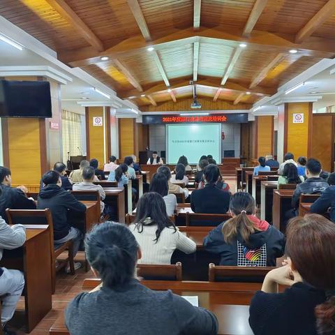 屯昌县召开2021年度部门决算布置及培训会