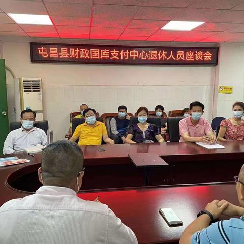 屯昌县财政国库支付中心召开退休党员干部座谈会