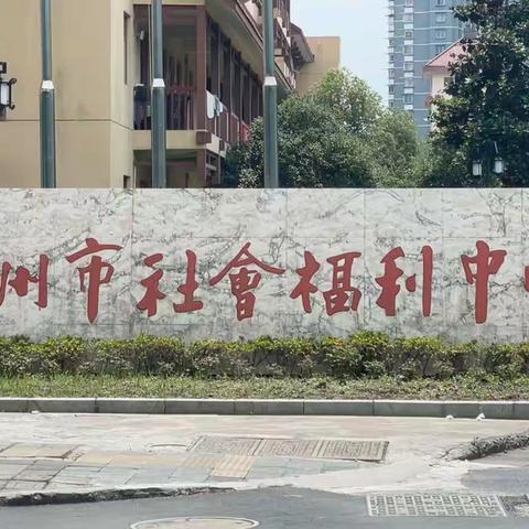 204中队——暴风小队“拉手小候鸟，文明迎亚运”