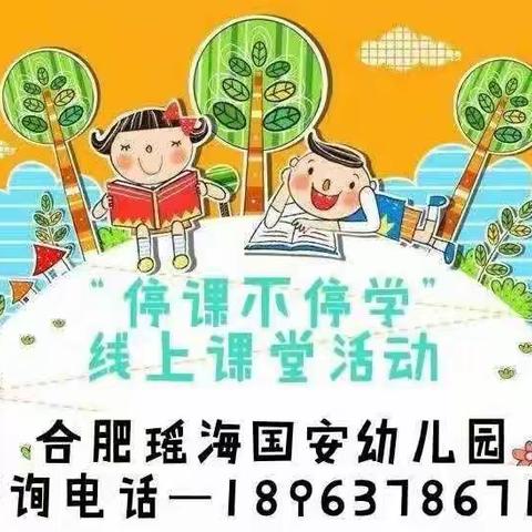 【合肥瑶海国安幼儿园】《“寒”你来游戏，“鼠”我最神气》空中乐园总结篇第二十一期