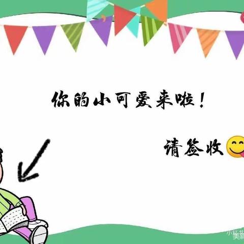 小班一周教学活动