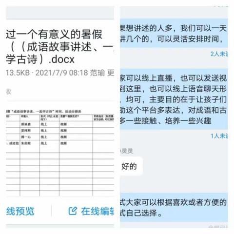 悦读古诗 共享书香——大二班暑期诵读经典活动（第一期）