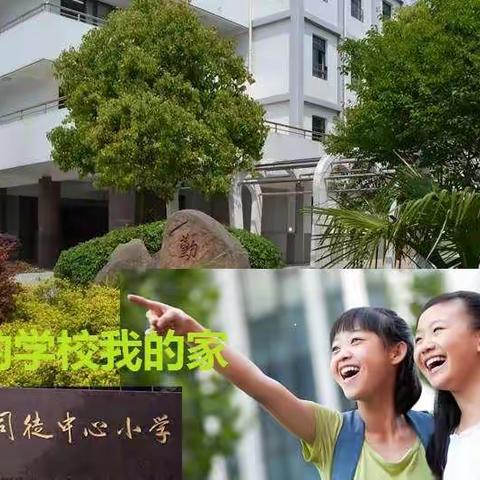 美丽的学校、可爱的同学、我的乐园---司小四（2）