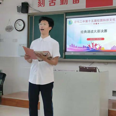 诵读经典，浸润心灵—德化二中第十五届校园科技文化艺术节经典诵读大赛
