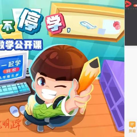 “一起学”网校注册报名上课方法指南