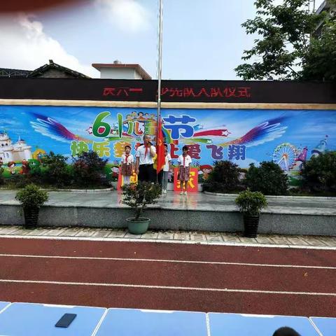 快乐梦想  让爱飞翔                                              ——六一特辑（四）