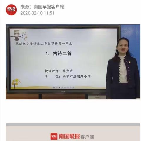 “停课不停学，学习不延期”线上教学告家长书