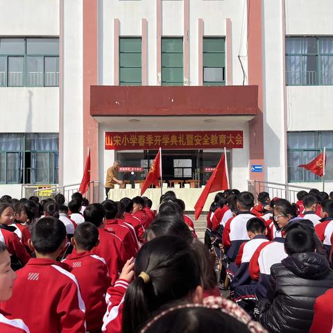 踏长风，破巨浪，用努力浇灌硕果——高桥镇山宋小学开学典礼