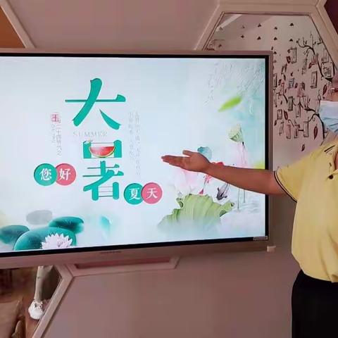 《大暑至，夏正浓》———大暑主题活动