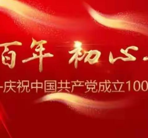 永远跟党走——脑二科推进6s管理及安全管理工作会