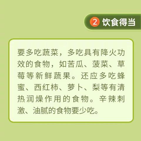 春季养生牢记四个关键词，为一年的健康开个好头！