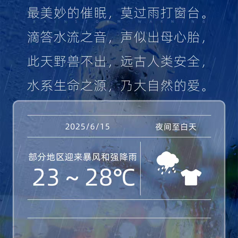 【每日诗词】雨打窗台