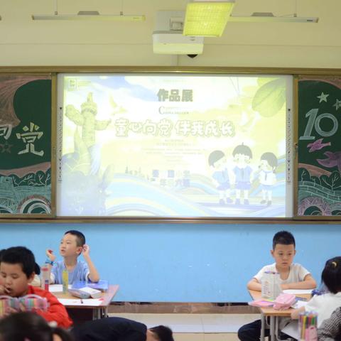 秦安路小学(一六班)童心向党主题绘画展