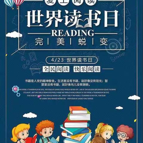 前郭县实验小学二年六班《冰凌花》班（浩涵星空）------于浩涵第二十期家庭读书会《挫折其实不可怕》