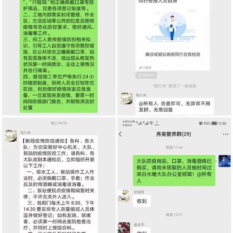 海口市排水设施事务中心秀英大队全力做好疫情防控工作