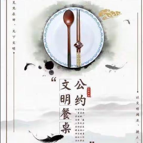 听习爷爷教导，节约粮食从我做起 ——多伦县滦源小学厉行节约、杜绝浪费倡议活动