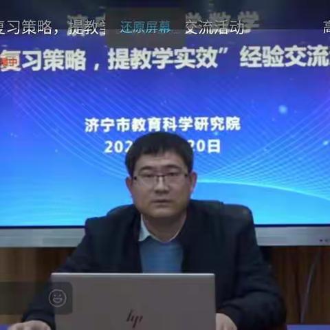 “探究复习策略，提高教学实效”---嘉祥县实验小学演武校区