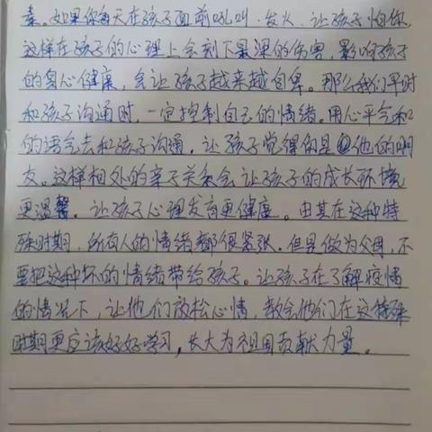 施介小学2016级二班《疫情期间如何建立良好习惯》