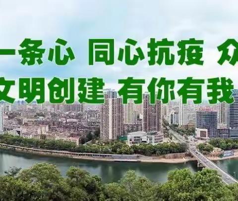 【疫情防控宣传教育】@全体教职工              上饶市关于加强近期常态化疫情防控工作的通告