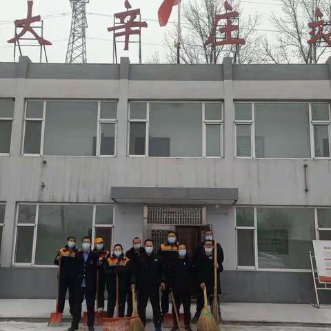 气温骤降 大雪飘扬｜大辛庄车站党支部出发！