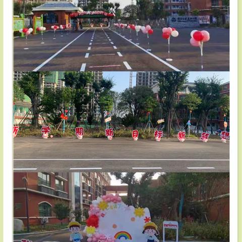 以梦为马，不负韶华——许昌市健康路小学和平校区开学季