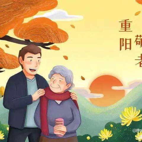 童心暖夕阳，相伴共美好