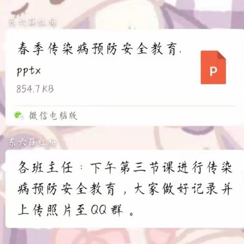 诺如病毒感染进入高发期，学校如何防控？-----东城第六小学开展春季传染病预防安全教育活动