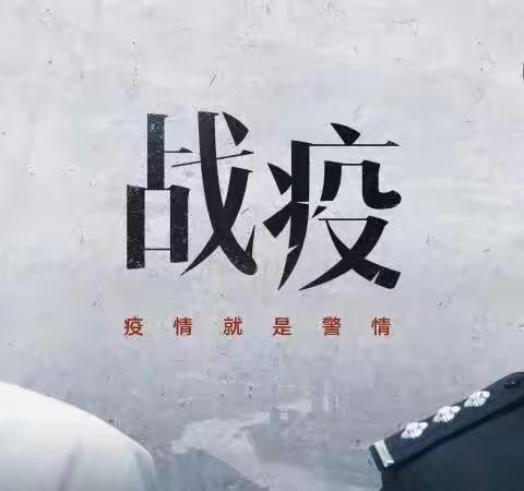 凝聚“战”疫力量 彰显“看护”担当