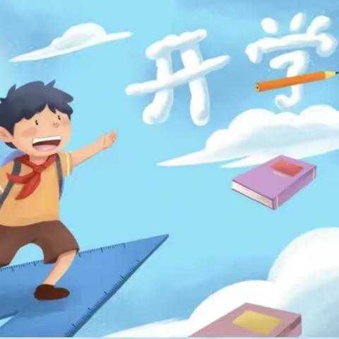 初秋相遇，“幼”见美好。玉林山水阳光幼儿园开学第一周