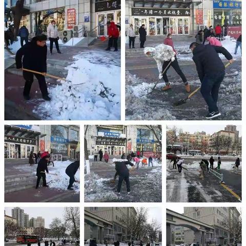 干部员工齐上阵  扫清积雪便行人