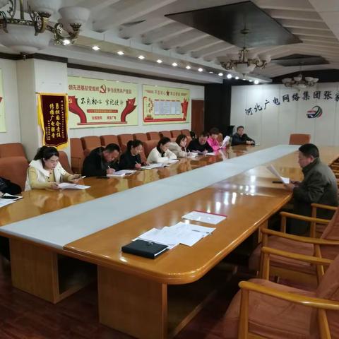 河北广电网络集团张家口有限公司党委召开“相约冬奥——扛红旗、当先锋”专项行动部署会