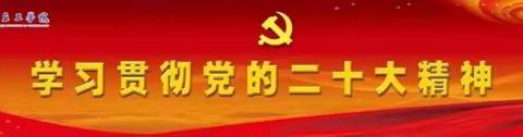 韩楼小学与商丘工学院团委携手开展“启航梦想 明德树理”主题志愿服务活动