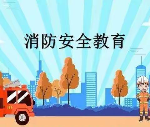 消防演练，防患于未“燃”——大椿乡杨津小学消防演练活动美篇