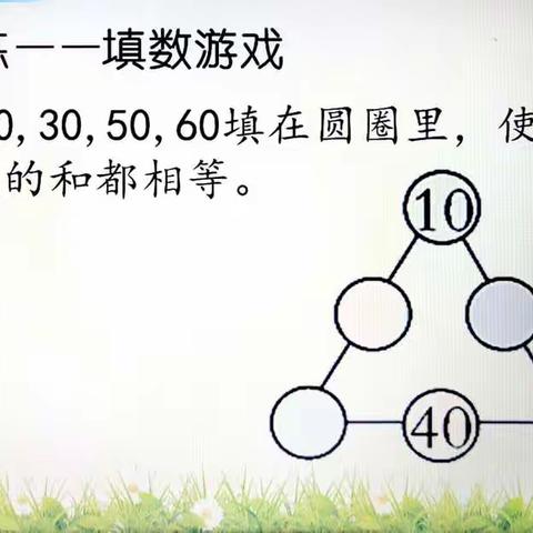 濮阳市第二实验小学一(7)班数学第七小组每日一练