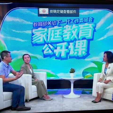 回民小学一年二班全体家长观看由通辽广播电视台与科尔沁区教体局联合推出的《家庭教育公开课》