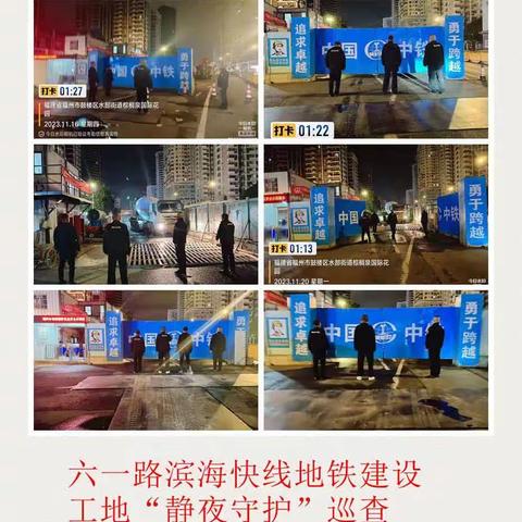 鼓楼区城管局水部中队“静夜守护”在行动