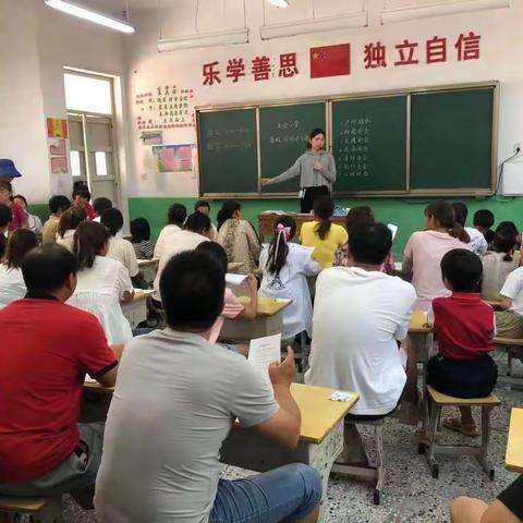 快乐暑假，安全先行——五营小学暑假防溺水主题家长会