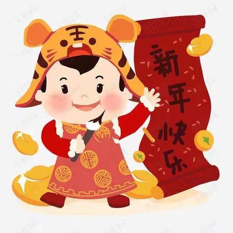 张灯结彩过新年