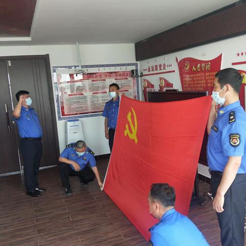 直属执法大队党支部“重温入党誓词、观看爱国主义教育片”主题党日活动