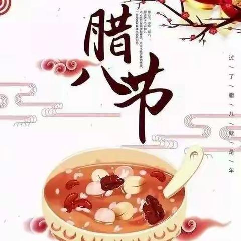 北京博苑高铁新区幼儿园-大二班“浓浓腊八节，暖暖腊八粥”活动