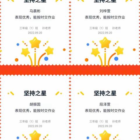 和静县第九小学:“疫”起线上教学，云端奖励助力