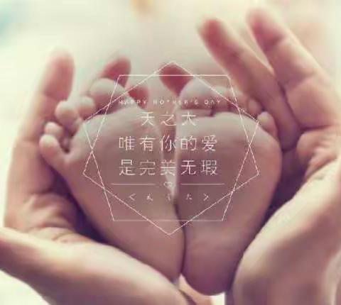 “妈妈，我们爱您”！                      ——和静县第九小学