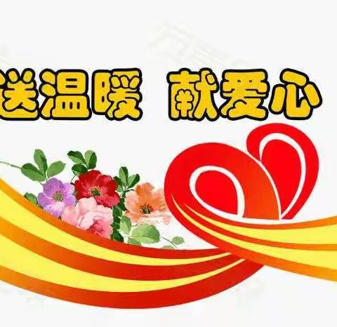 扶贫路上我们在前行——安塞区第二小学“扶贫日”纪实