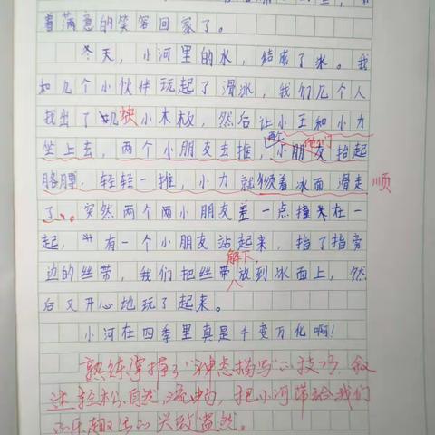 《四季小河》南集小学 5-1宗欣妍