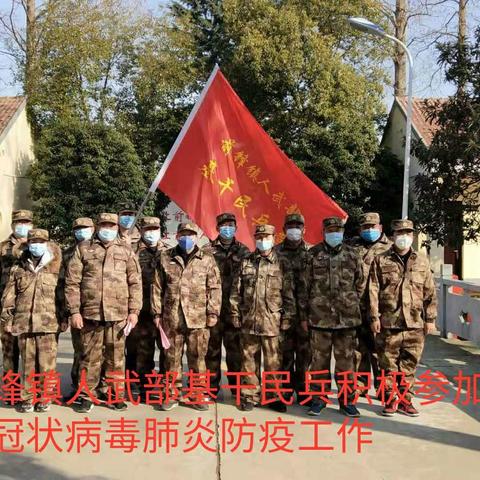 1月31日,前锋在抗击病毒“阻击战"中，亮点纷呈……